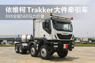 從龐然巨物到運輸能手 一覽牽引車圖鑒與進化史